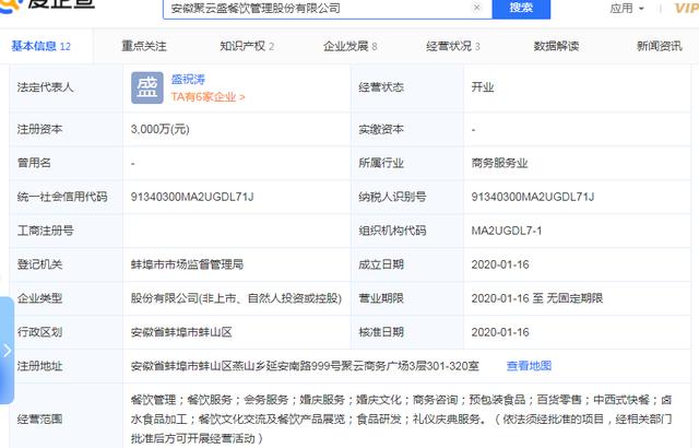 李明浩最新消息:安徽蚌埠徽州宴因狗事儿闹得声誉受损，其他股东会怎么处理？