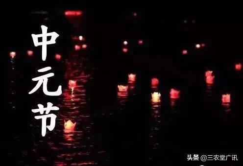 农历七月十五为什么称为鬼节？