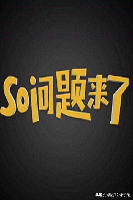 百科问答互动题目大全:有没有什么奇怪又好笑的题可以分享？