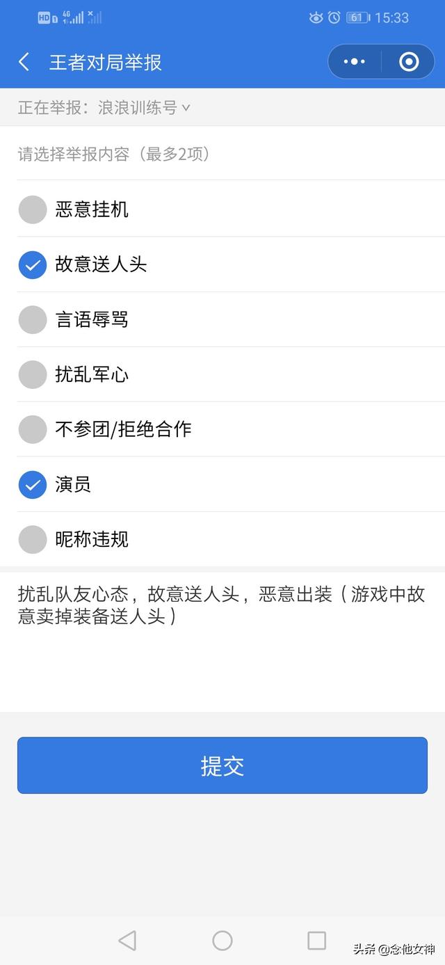 王者荣耀举报在哪申诉,王者荣耀如何向官方举报队友？