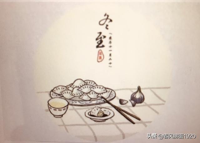 你们家乡过“冬至”日吗？冬至都吃什么好吃的？插图7