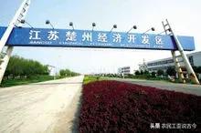 淮安江苏gdp倒数第三，为何还自称中心城市，总想着做江苏省会？:楚州是哪个省的城市 第4张