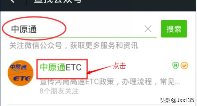 有哪位老铁用微信申请的ETC，好不好用