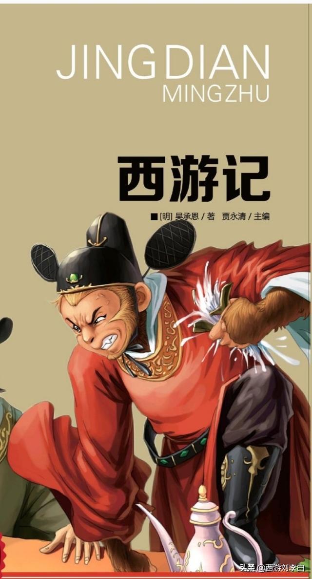 哪吒的故事:哪吒的故事是在哪些书中提到的？