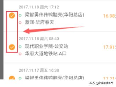 滴滴能开发票吗,滴滴出行如何开具电子发票？