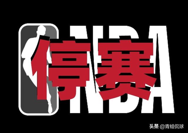 头条问答 Nba停赛了球员有工资吗 青蛙侃球的回答 0赞