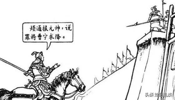 何元庆:《说岳》中曹宁并没有什么过人战绩，为何书中说他比陆文龙更狠？