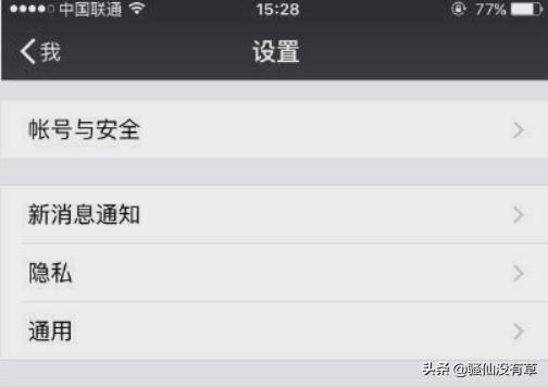 如何设置所有微信消息都不震动或铃响，勿扰模式