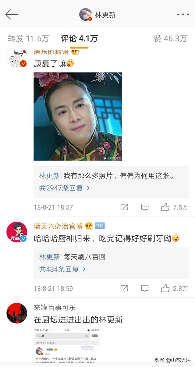 林更新盖玥希恋情疑曝光:张继科又爆新恋情，不参加比赛的张继科为何不干脆退役？