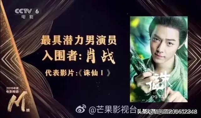 据说斗罗大陆真人版要开播了,肖战演技怎样呢？