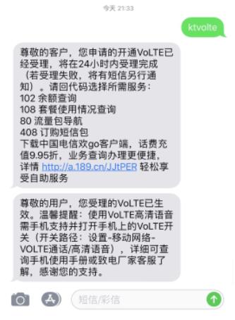 手机信号栏显示HD，是什么意思？插图13