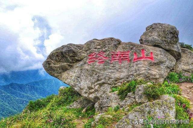 终南山好玩吗？有没有隐士居住呀？