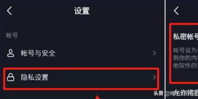 抖音怎么设置隐私，抖音怎么设置私密账号，开启私密帐号？