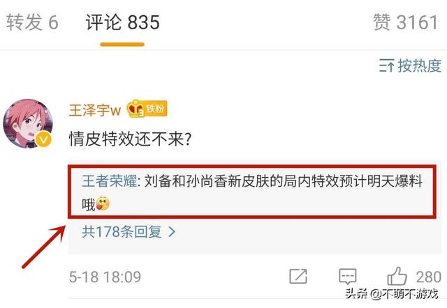 王者荣耀：关菲菲墙倒众人推,离职画师话里有话,新皮肤被找出诸多问题,你知道哪些？