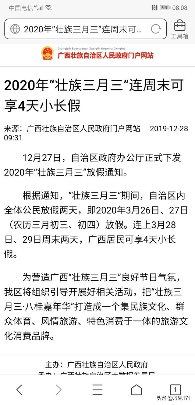 三月三期間養生禁忌，2020年，廣西三月三活動會取消嗎？