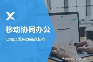 在线办公这类软件都会有哪些功能