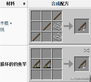 MC怎样获得钓鱼竿？