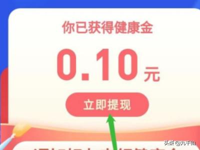 微信红包激活码免费:微信零钱如何免费转到<a href=https://maguai.com/list/87-0-0.html target=_blank class=infotextkey>银行</a>卡？