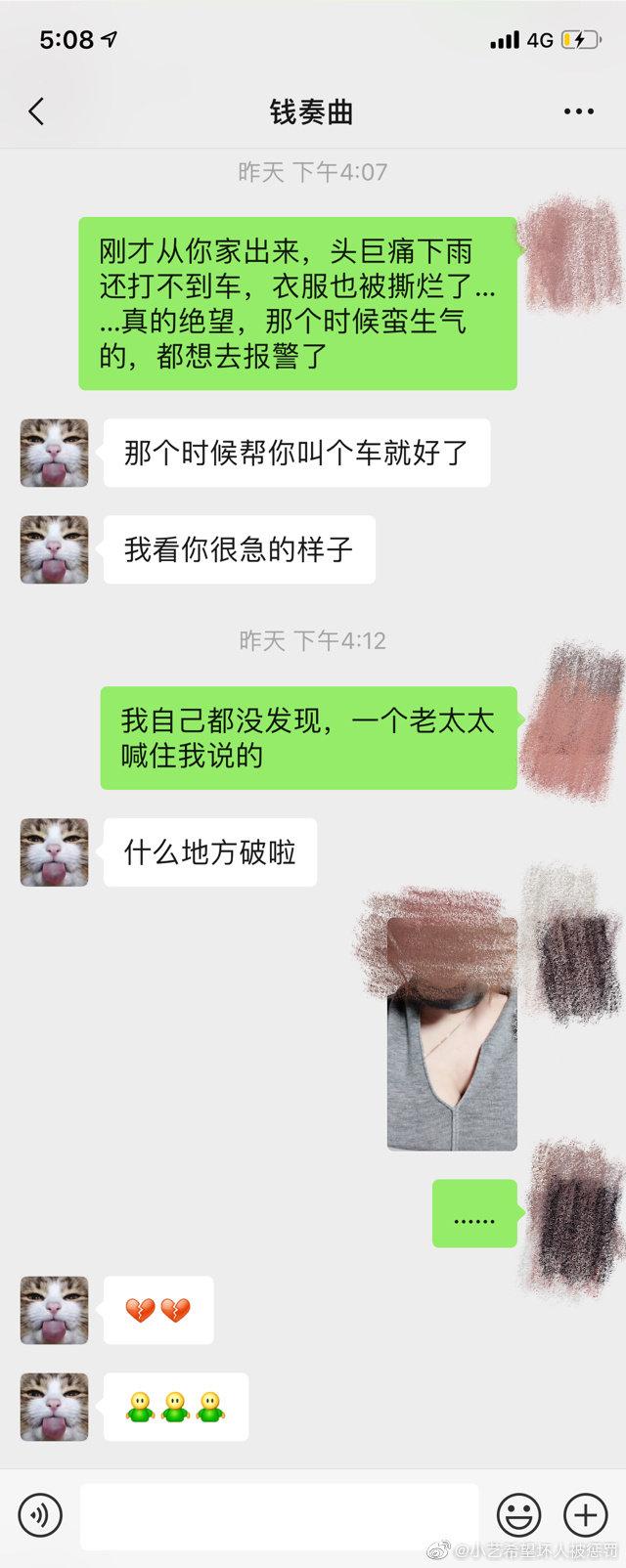 钱枫事件是真是假？