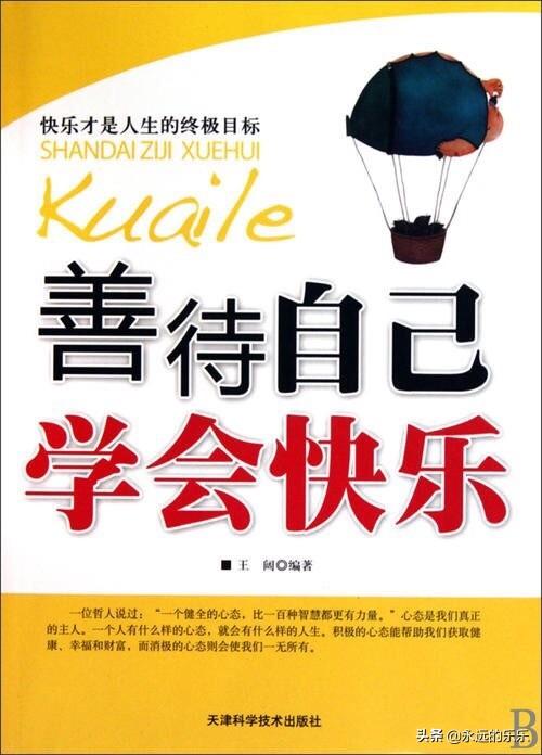 如何改变一个人的心态:怎样调整低落的心态，从迷茫中走出来？