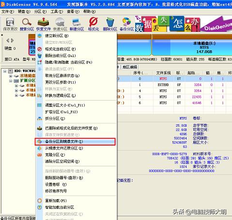 刚买了一个新的固态硬盘,怎么将原来c盘的东西全部移过来（包括系统）？