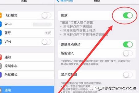 王者荣耀改屏幕比例,ipad玩游戏怎么把画面缩小？