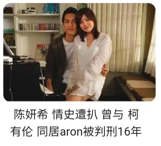 文章和陈妍希:赵丽颖，陈晓，陈妍希，柯有伦，他们的爱情故事，你知道多少？