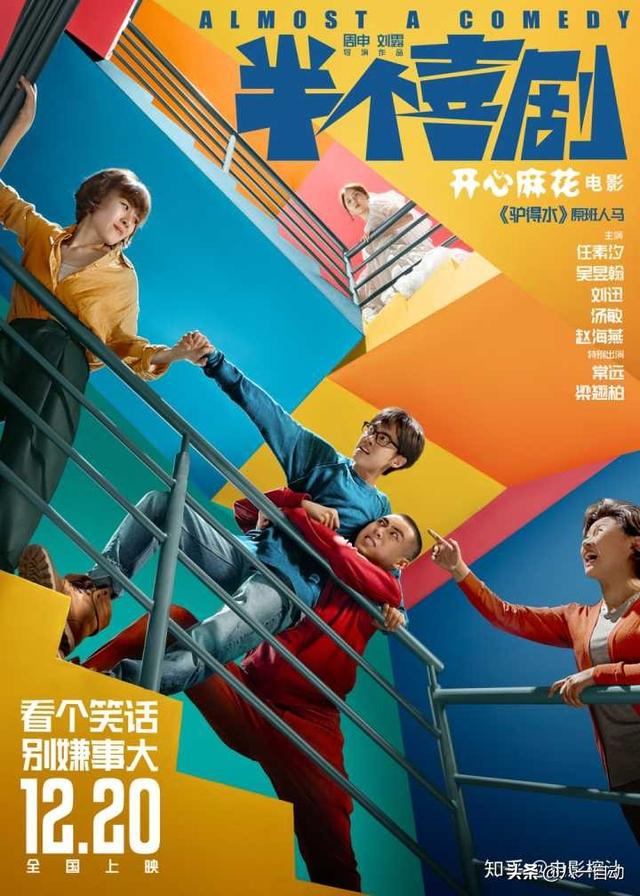 岳云鹏徐峥演的电影:电影中的哪些片段，让你爆笑如雷，一直让你记忆犹新？