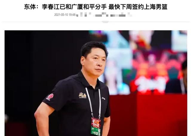 李春江和郭士强关系怎么样李春江为什么要把李京龙交给郭士强