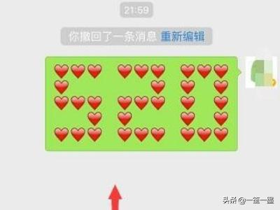 iPhone发微信爱心520，微信爱心520表白怎么编辑