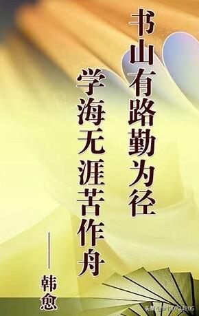 名人读书:有哪些关于读书的名人名言？