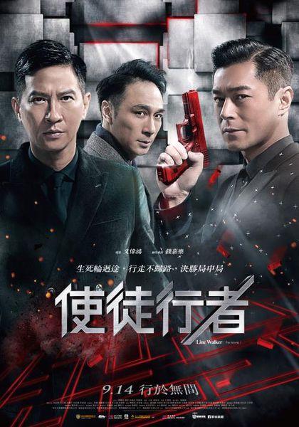 使徒行者2豆瓣:年年都在说“港片复兴”，《使徒行者2》做到了吗？