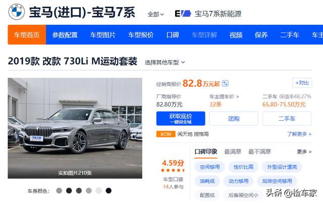 新手 想买辆80万左右的车有什么好的推荐 头条问答