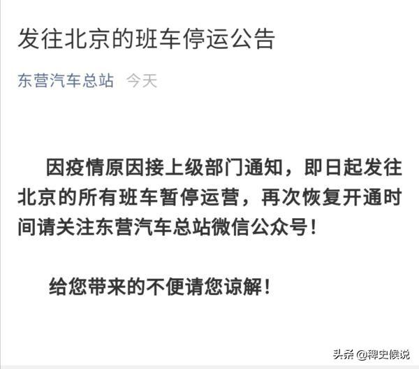 北京上千人感染可能性不大:北京的疫情到7月底能结束吗？