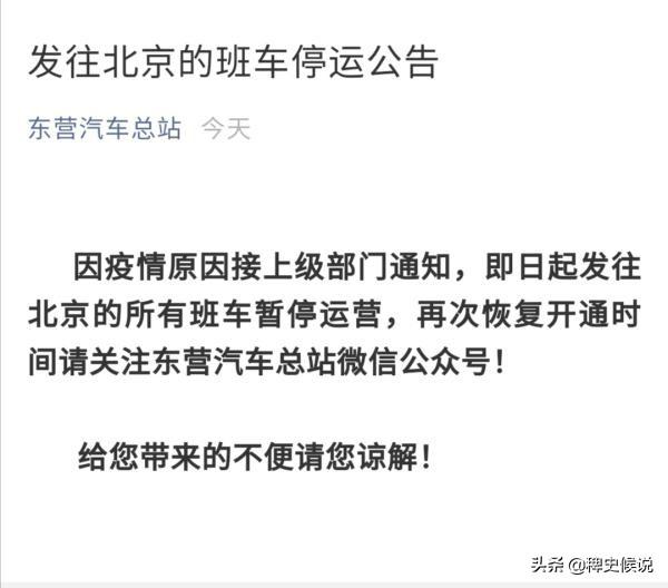 北京上千人感染可能性不大:北京此次疫情一个月左右可以被控制住吗？