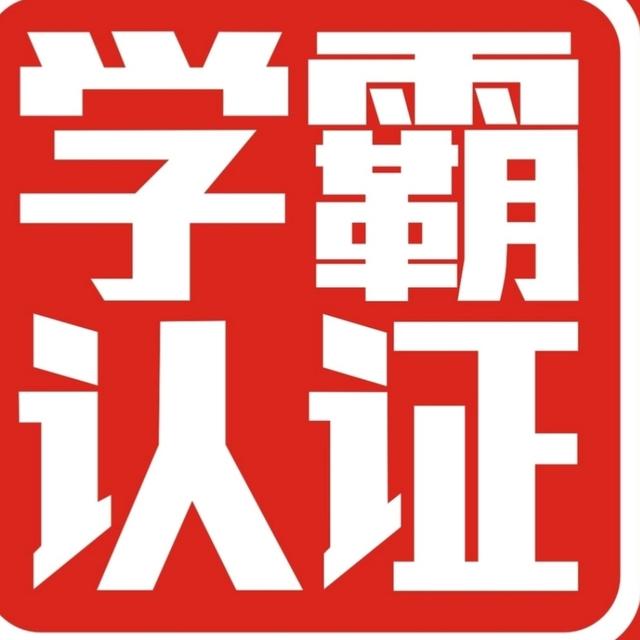 张心妍:中考8门满分总分757分的张学妍，究竟强在哪里
