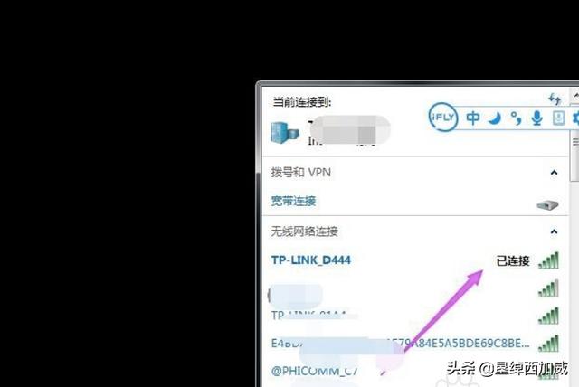 win7连接wifi,win7设置无线网络连接？