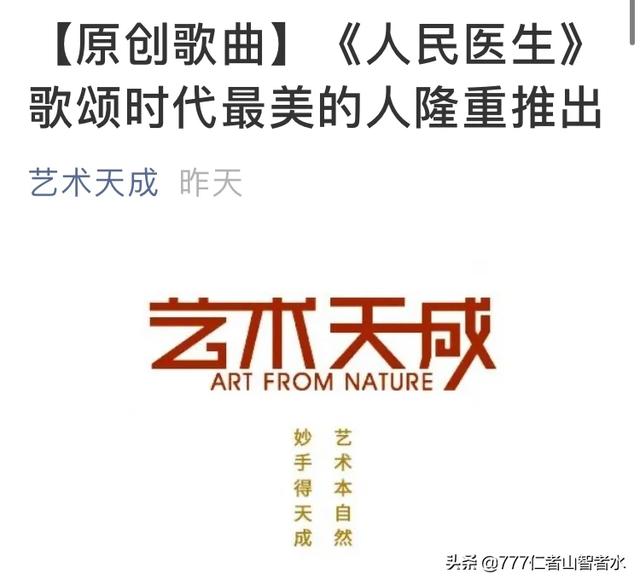 你觉得近期听过的最好听的抗疫歌曲是哪首？
