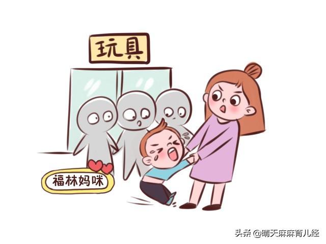 头条问答 孩子哭闹着要买玩具,大人如何有效正面引导(25个回答)