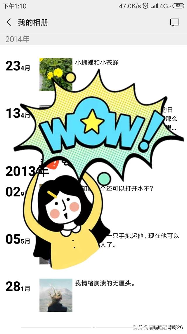微信发圈图片配图:如何将微信图片信息发至朋友圈？