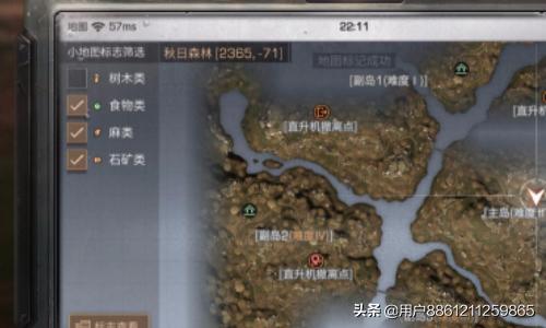 明日之后任务怎么做？-第4张图片-9158手机教程网
