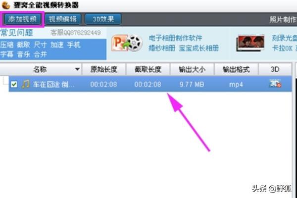 qsv转换器,qsv格式转换mp4简单教程？