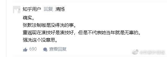 张默为什么打童瑶:有人说，童瑶和章子怡长得很像，你怎么看
