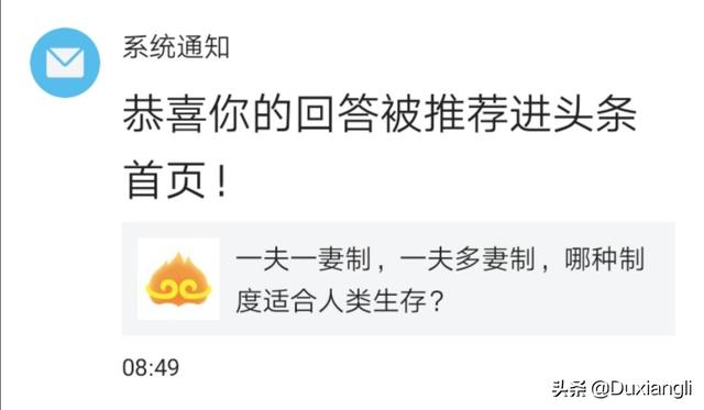 一夫一妻制,一夫多妻制,哪种制度适合人类生存？