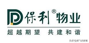 物业公司哪家的服务比较好？