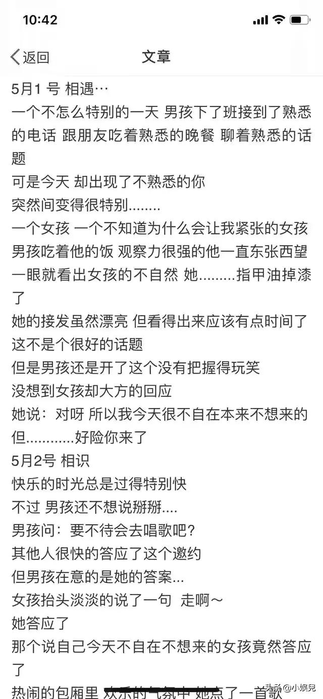 5000字长文干货：如何写出小红书爆款文案，罗志祥和周杨青还会复合吗