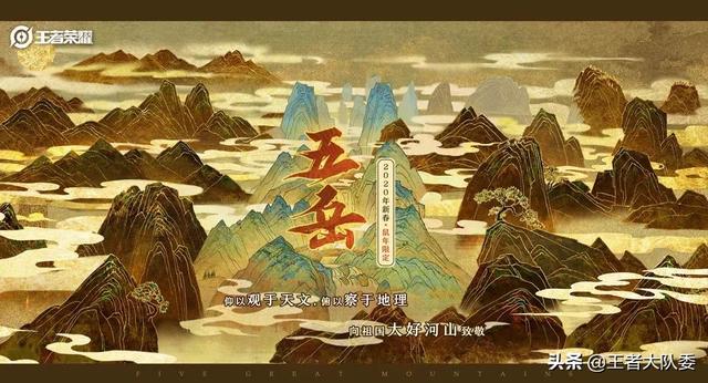 典韦五岳皮肤岱宗海报曝光,手持泰山斧,脸型引争议,网友：盘古钟馗结合体,你觉得呢？