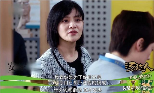安家灵异事件:《安家》房似锦为什么偷偷接了阚先生的单子？她到底想做什么？