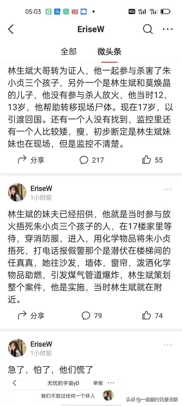 李昌钰吃人案件，南大碎尸案会不会就是杭州杀妻碎尸案的凶手许姓人士干的