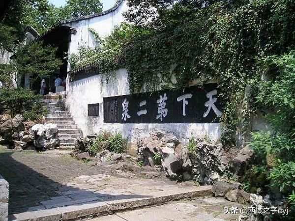 “天下第二泉”是怎样的来历,阿炳的《二泉映月》又是怎样创作的？